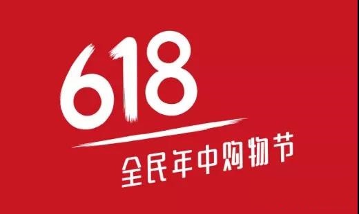 6.18剛過，你知道“6.18”商標(biāo)嗎？