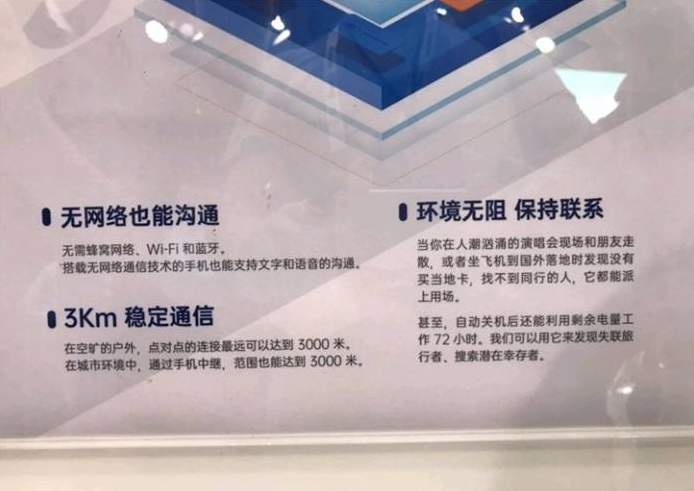 OPPO新商標“MeshTalk”注冊，可實現3公里內無網通訊