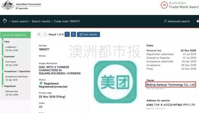 美團(tuán)商標(biāo)在澳洲被搶注，除了花錢購回還能怎么辦呢