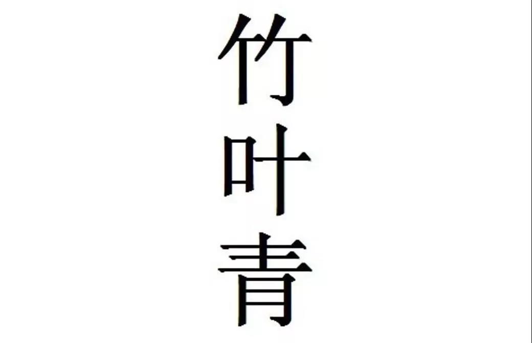 一個(gè)商標(biāo)含23個(gè)字，難道這樣也可以？