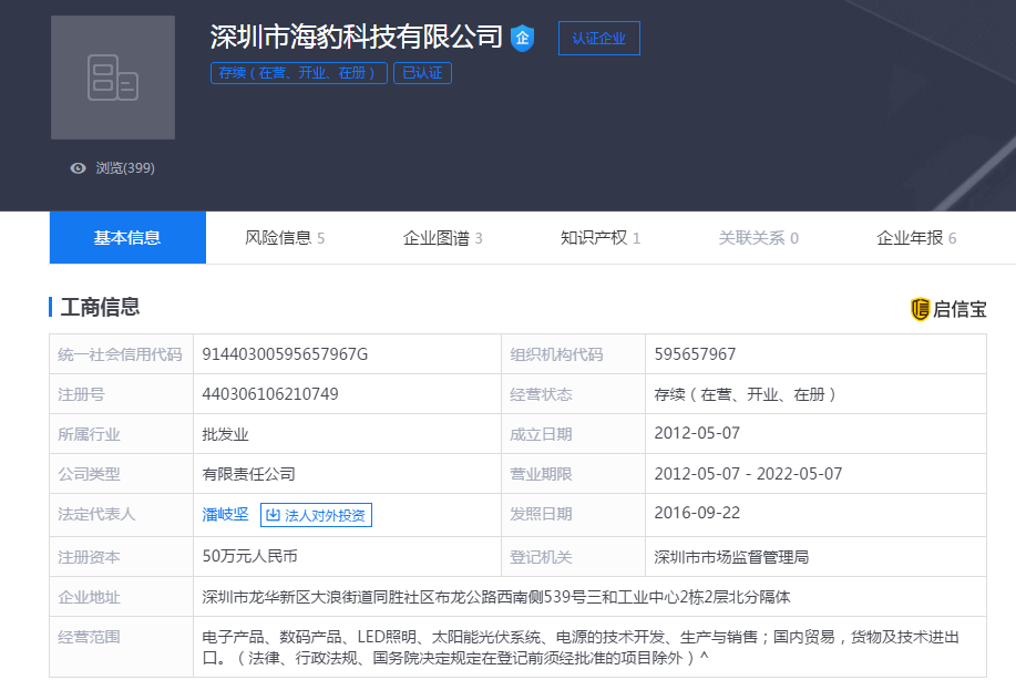 任天堂“超夢”商標(biāo)被中國企業(yè)在日本搶注