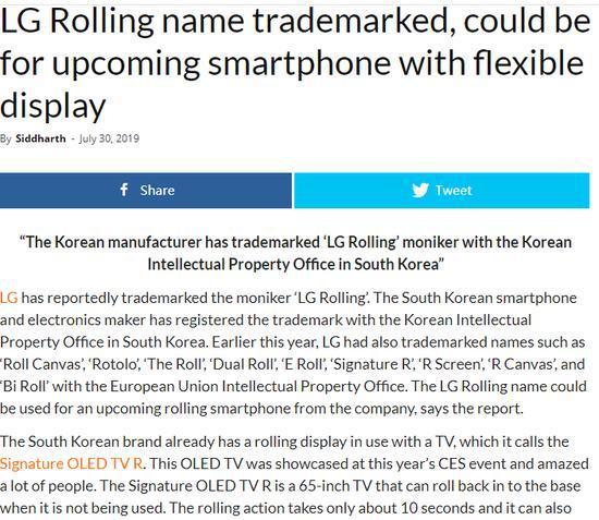  LG也將推出可卷曲智能手機？其已在韓注冊“LG Rolling”商標