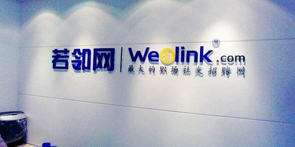 華為“WeLink”商標(biāo)注冊(cè)失敗，近似“WeaLink”早在13年前就已被注冊(cè)