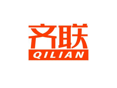 齊聯(lián)