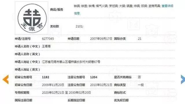 191歲的王老吉質(zhì)疑378歲王源吉抄襲？被駁回！