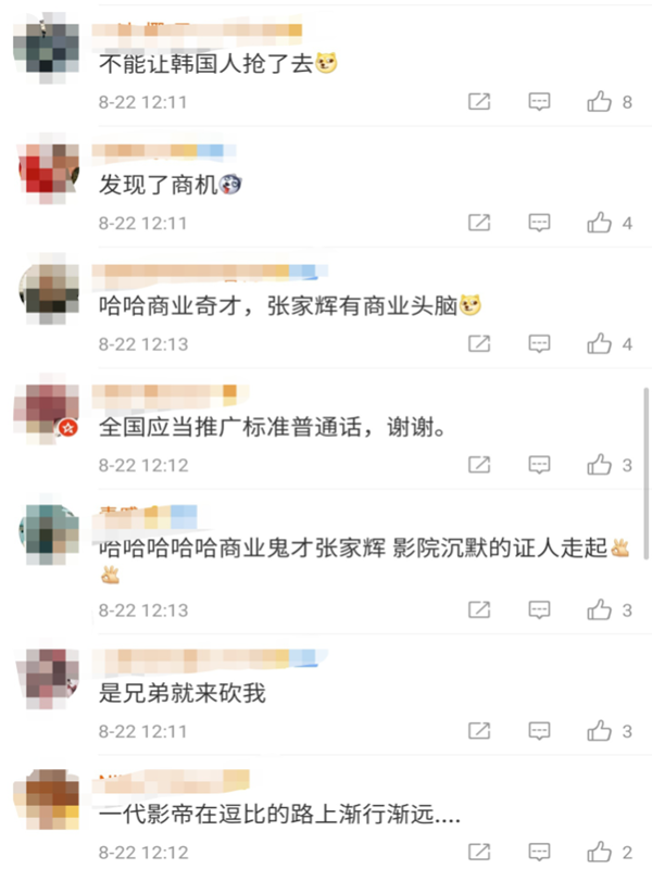 張家輝注冊“渣渣輝”商標，自嘲：整個中國都在笑我