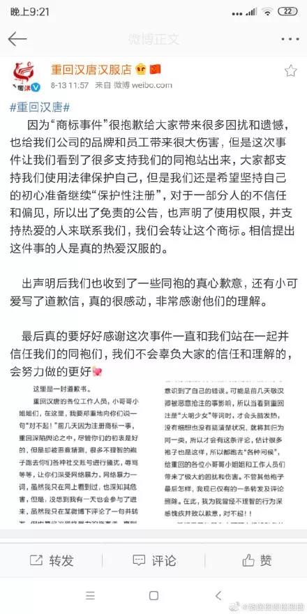 近50件商標(biāo)被搶注！敬漢卿之后，漢服圈也被盯上了！