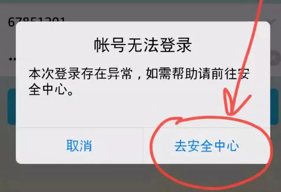 騰訊“QQ安全中心”商標(biāo)被駁回，“安全中心”商標(biāo)早握于奇虎之手