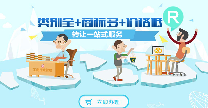 企业注册商标应注重专属显著性