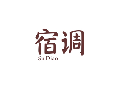 宿調(diào)