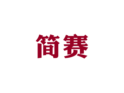 絲織美術(shù)品商標(biāo)求購(gòu)，設(shè)計(jì)要求簡(jiǎn)單時(shí)尚，名稱易懂易記