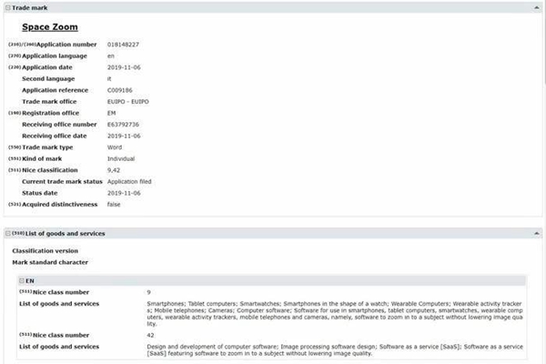 三星“Space Zoom”商標(biāo)注冊(cè)