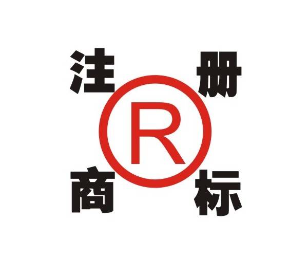 深化“放管服”改革,呼和浩特商標(biāo)注冊(cè)便利化成效顯著