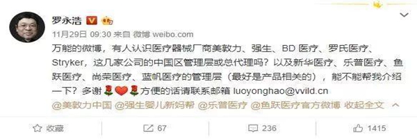 “Sharklet”核心商標被他人注冊