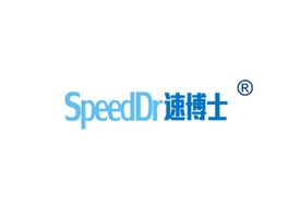 速博士 SPEEDDR