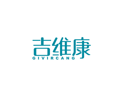 吉維康 GIVIRCANG