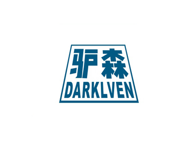 驢森 DARKLVEN