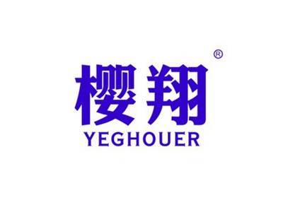 櫻翔 YEGHOUER