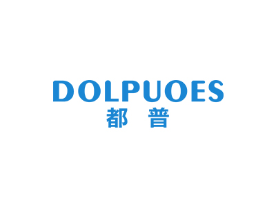 都普 DOLPUOES