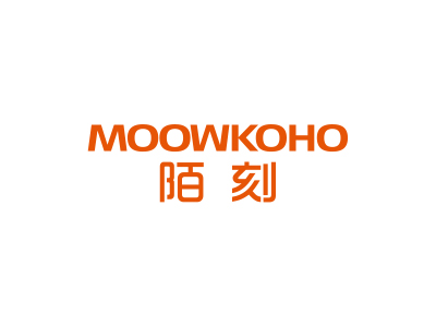 陌刻 MOOWKOHO