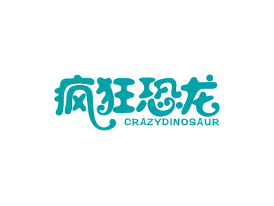 瘋狂恐龍 CRAZYDINOSAUR