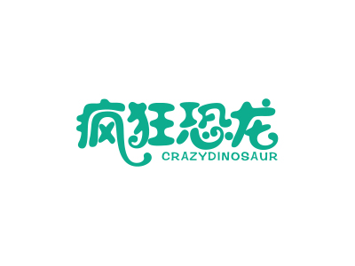 瘋狂恐龍 CRAZYDINOSAUR