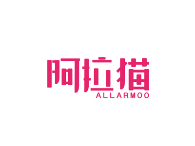 阿拉貓 ALLARMOO