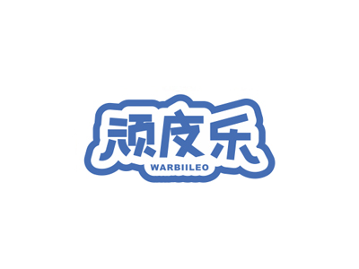 頑皮樂 WARBIILEO