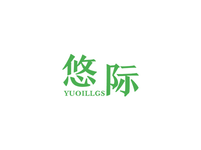 悠際 YUOILLGS