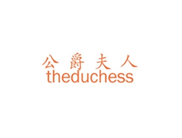 公爵夫人 THEDUCHESS