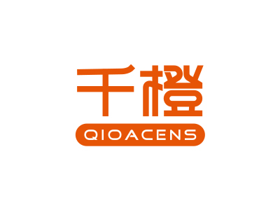 千橙QIOACENS