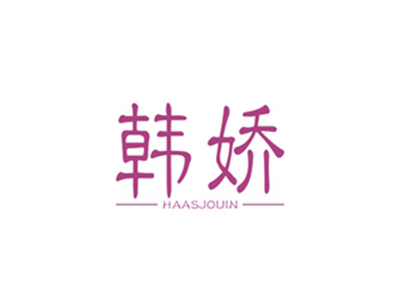 韓嬌 HAASJOUIN