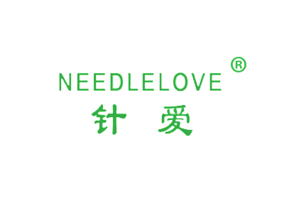 針愛 NEEDLELOVE