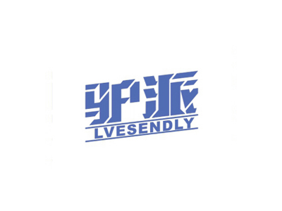 驢派 LVESENDLY