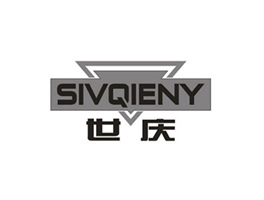 世慶 SIVQIENY