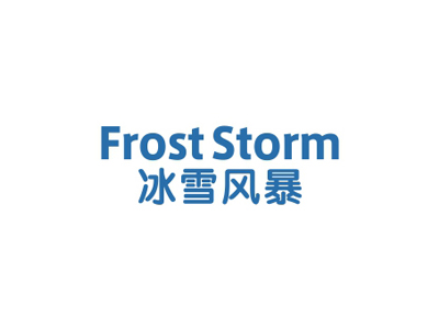 冰雪風暴 FROST STORM