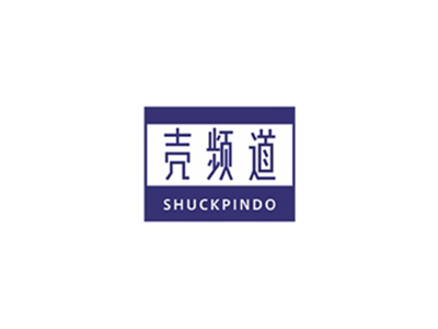 殼頻道 SHUCKPINDO