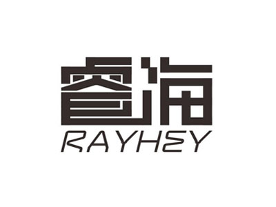 睿海 RAYHEY