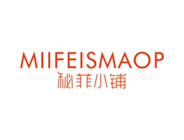 秘菲小鋪 MIIFEISMAOP