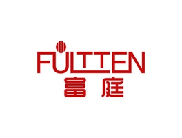 富庭 FULTTEN