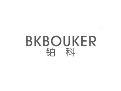 鉑科 BKBOUKER