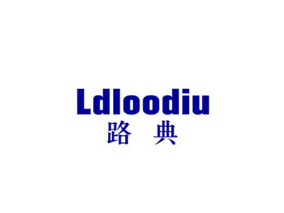 路典 LDLOODIU