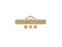 富美莎 FULMEYSAR