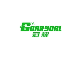 冠耀 GOARYOAL