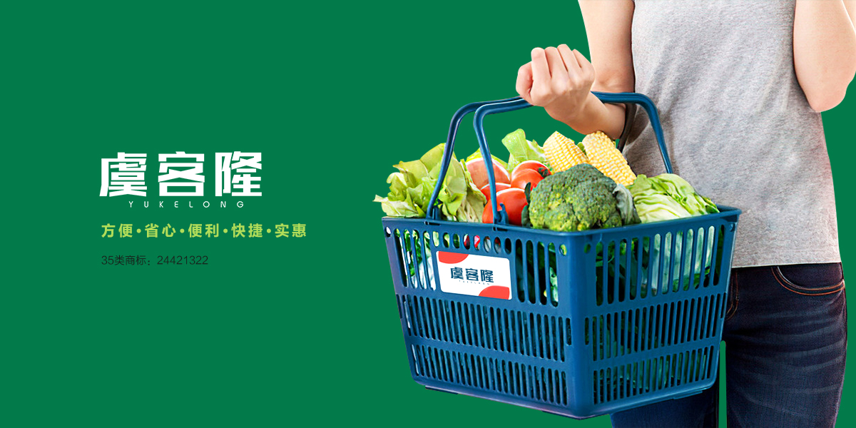 *客隆商標設計稿