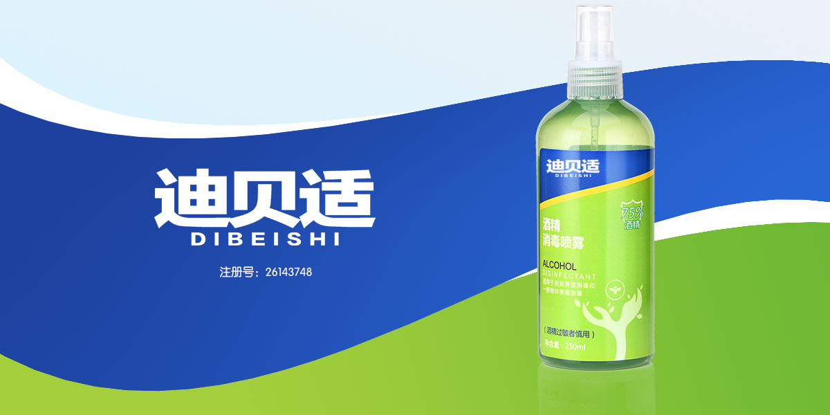 *貝適商標設計稿