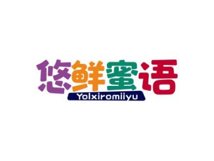 悠鮮蜜語(yǔ) YOLXIROMIIYU