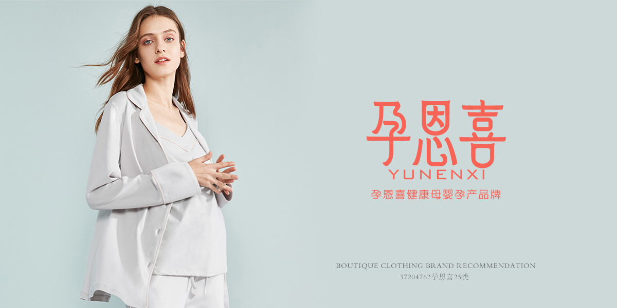 *恩喜商標設計稿