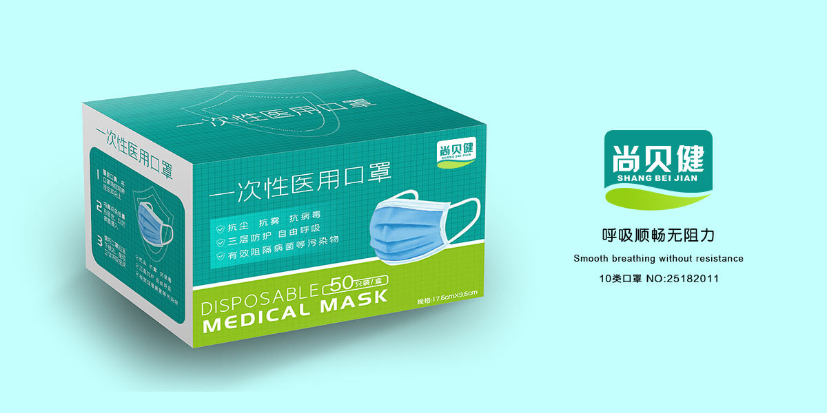 *貝健商標設(shè)計稿