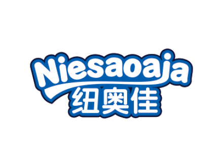 紐奧佳 NIESAOAJA